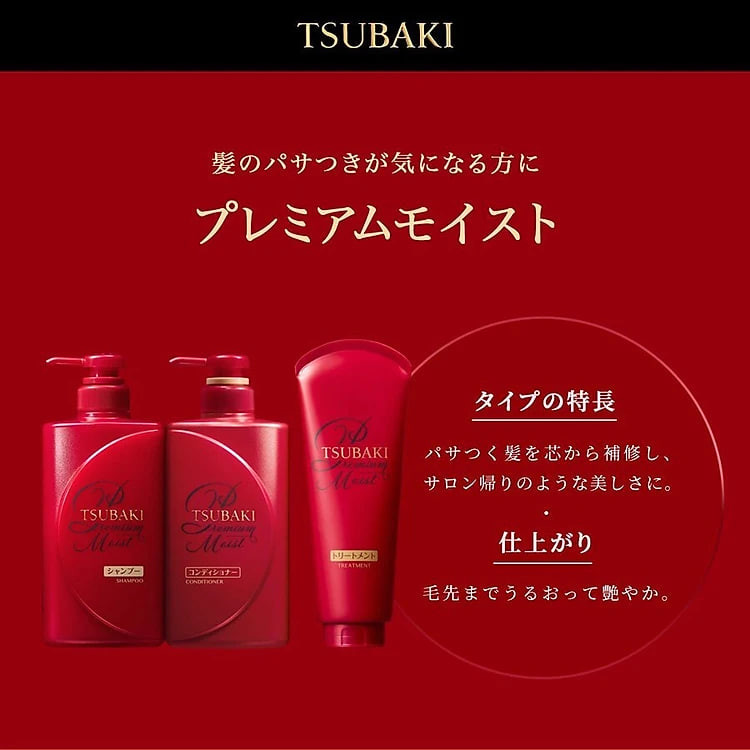 Bộ ba dầu gội - dầu xả - kem xả dưỡng tóc bóng mượt Tsubaki Premium Moist